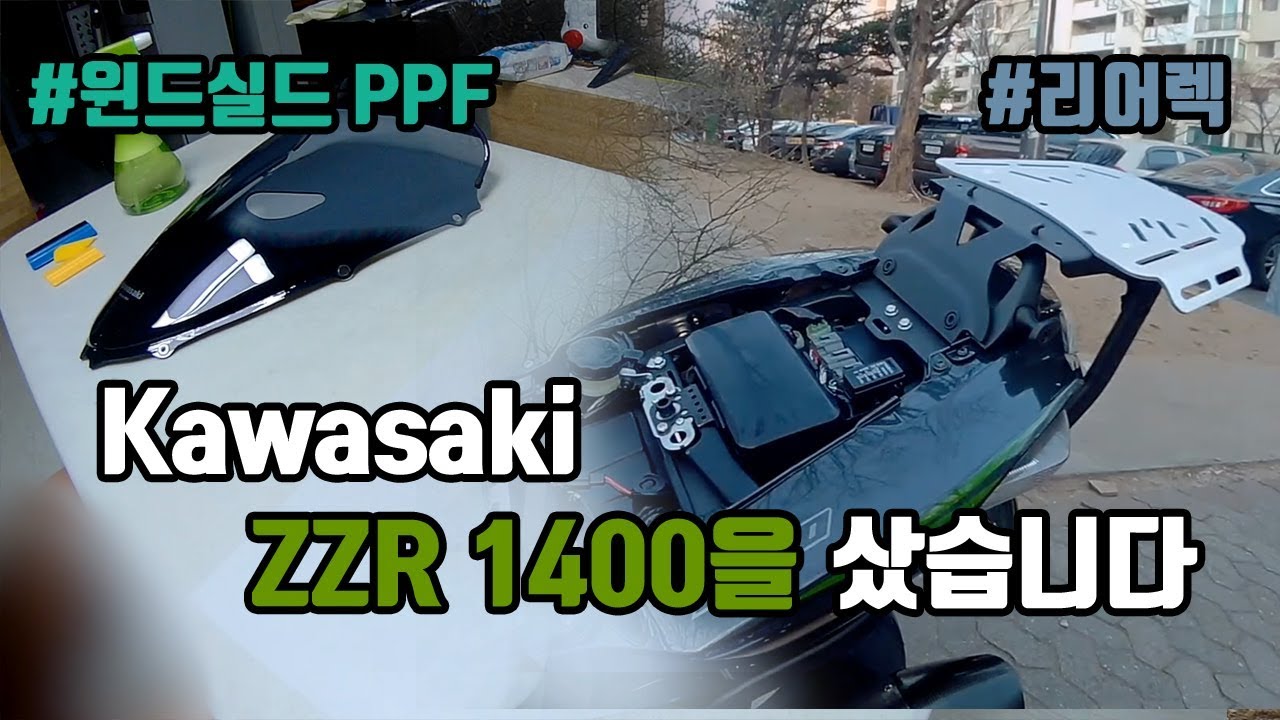 ZZR1400 윈드실드 PPF, Givi 리어랙 설치 - ZZR1400 windshield PPF, Givi rear rack, Rear rack extension plate