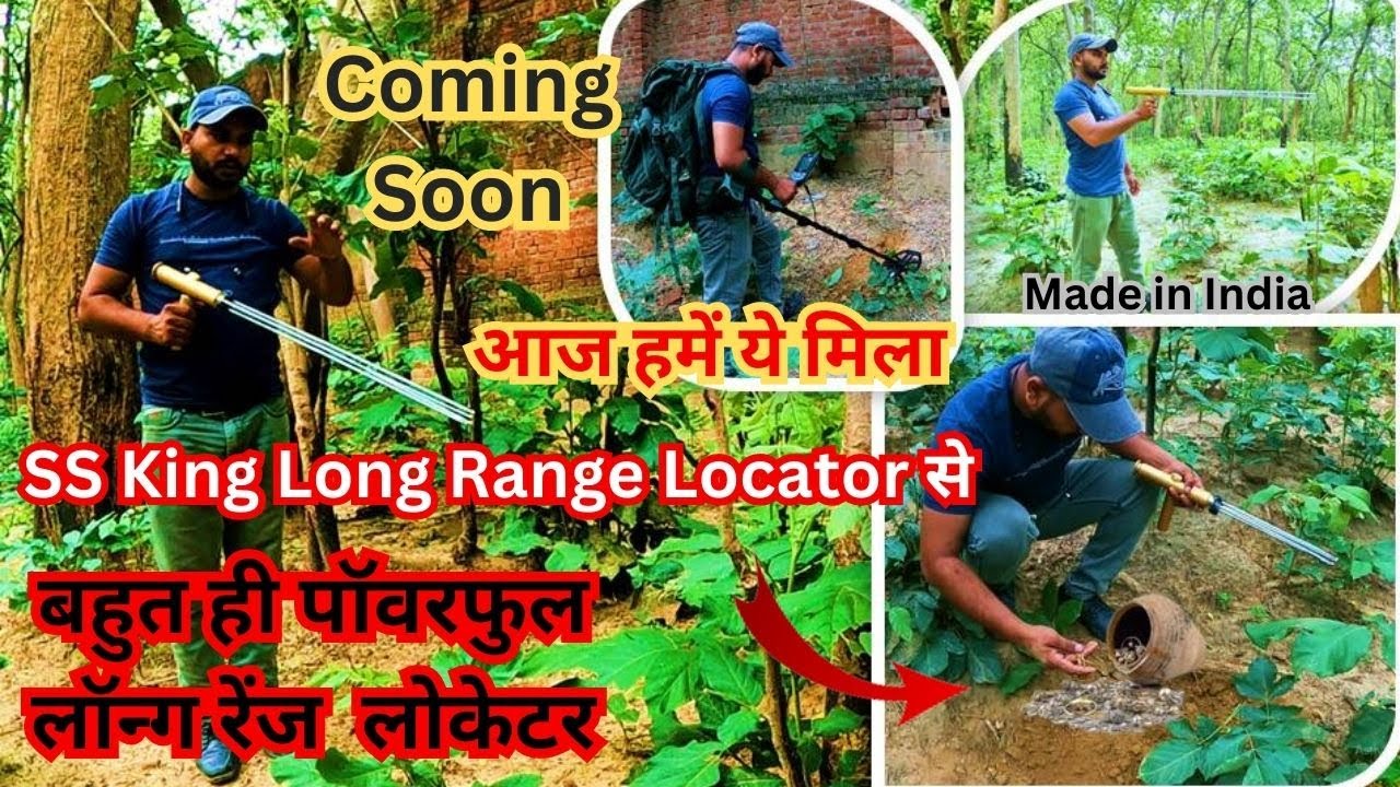 SS King Long Range Locator | भारत में बना Long Range Locator | Gold Locator #sskinglongrangelocator