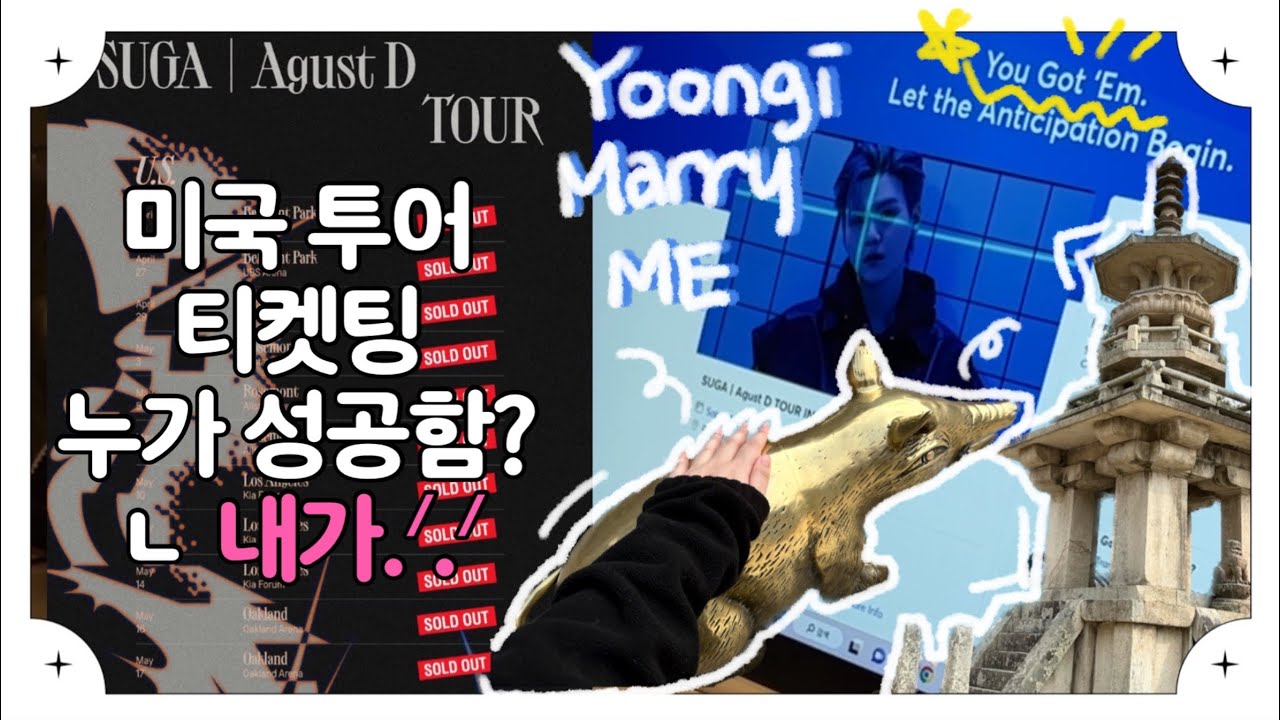 SUGA | Agust D Tour Ticketing✨ 슈가 어거스트디 티켓마스터 티켓팅 브이로그 | 티켓팅 준비하러 불국사, 석굴암 가는 사람 어떤데 | 민윤기 딱 기다려💜