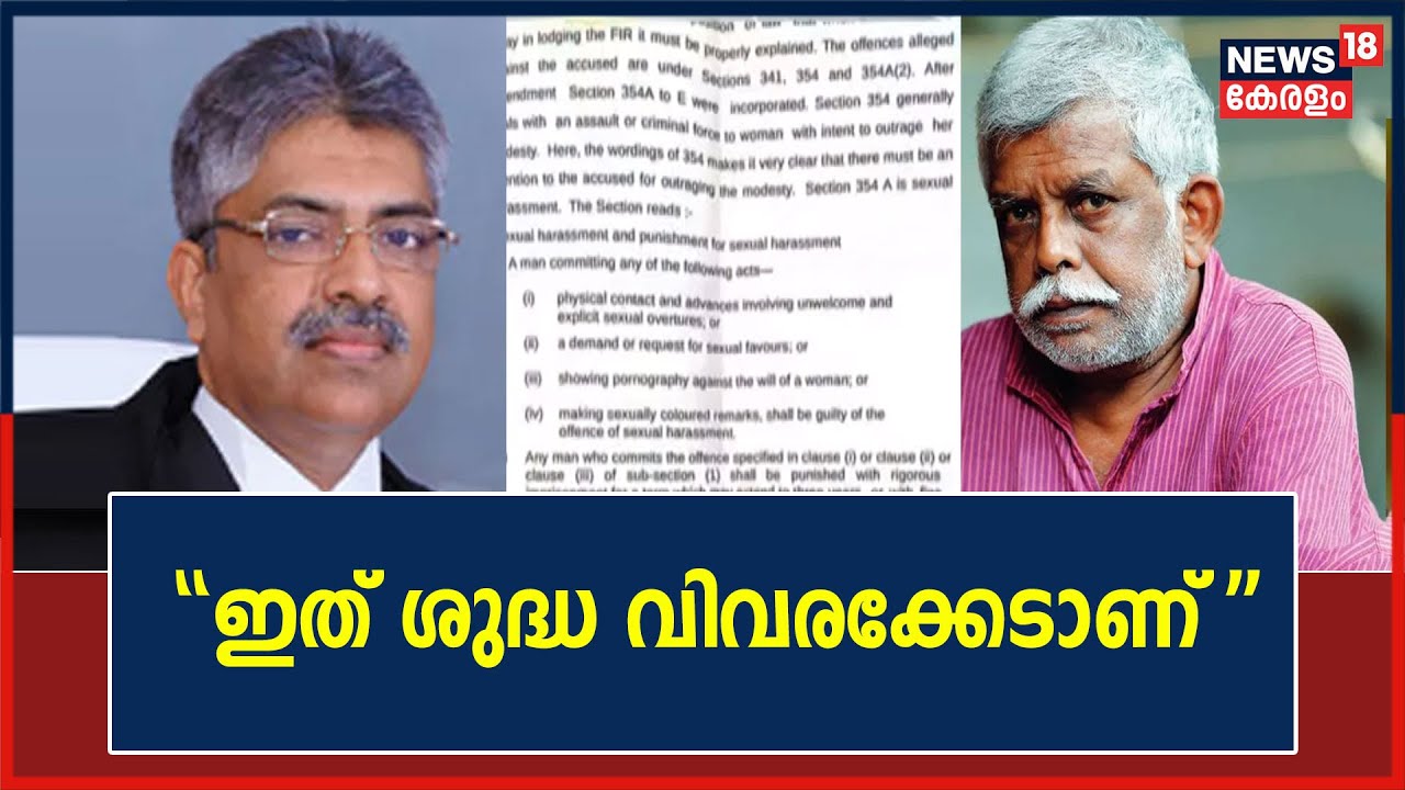 Civic Chandran Case|