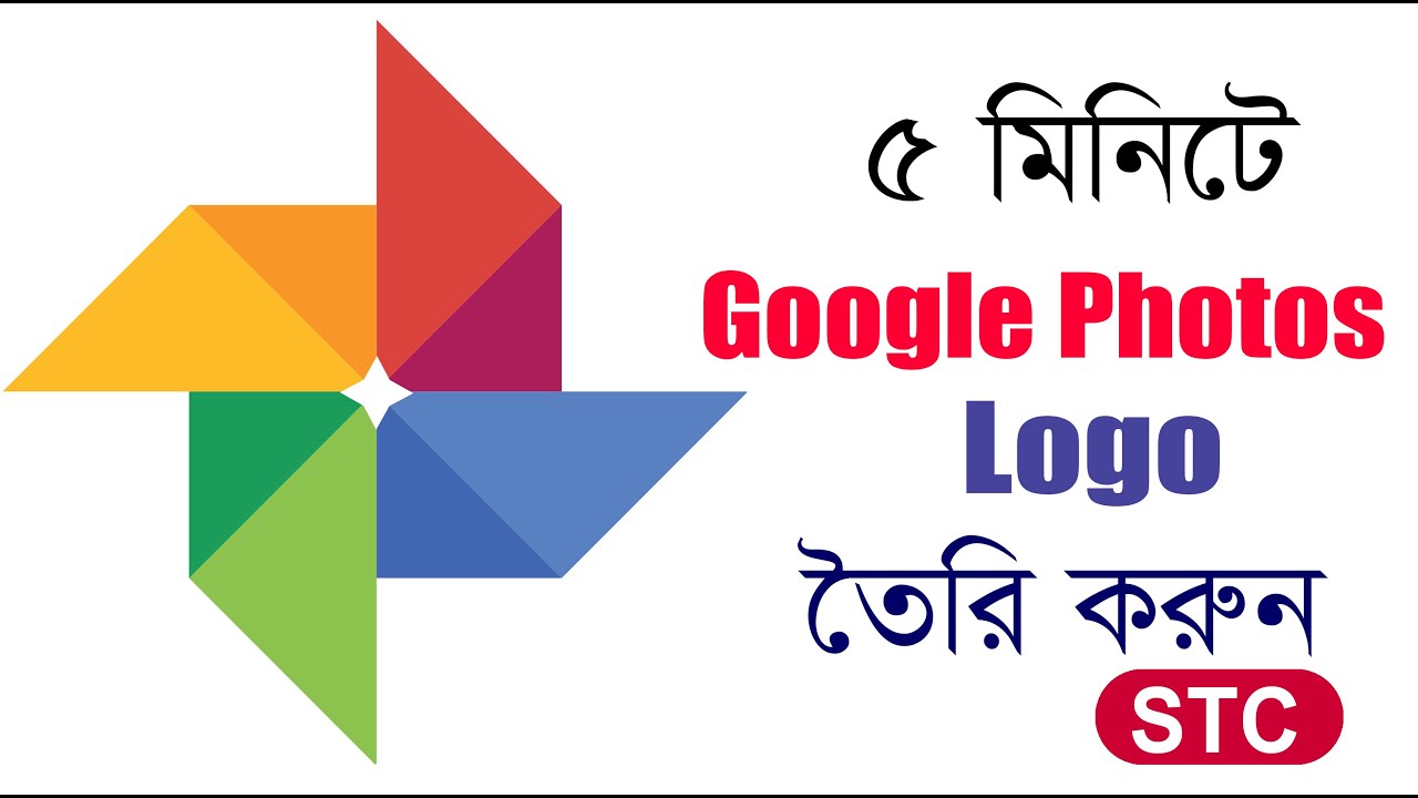 Google Photos Logo Design । Easy Way । Adobe Illustrator Bangla Tutorial