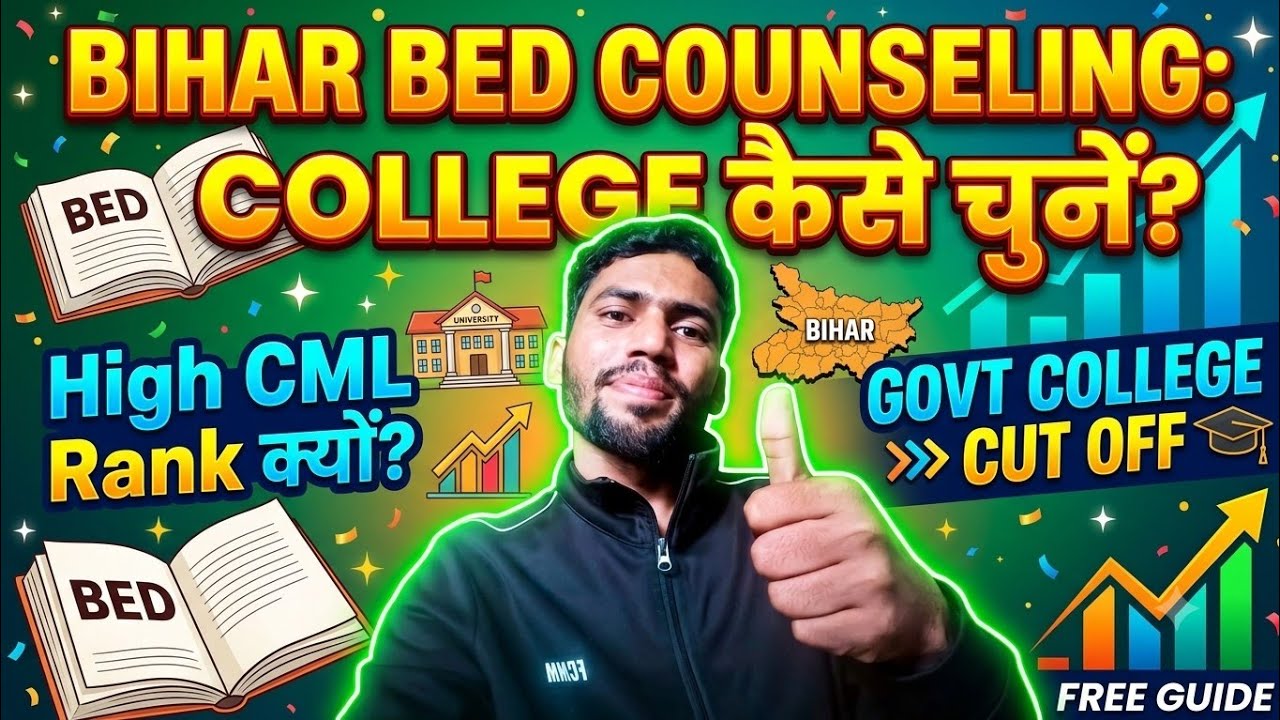 बिहार BED Counseling College 2026।BED CML Rank 2026। Bihar BED Government College Expected cut off।