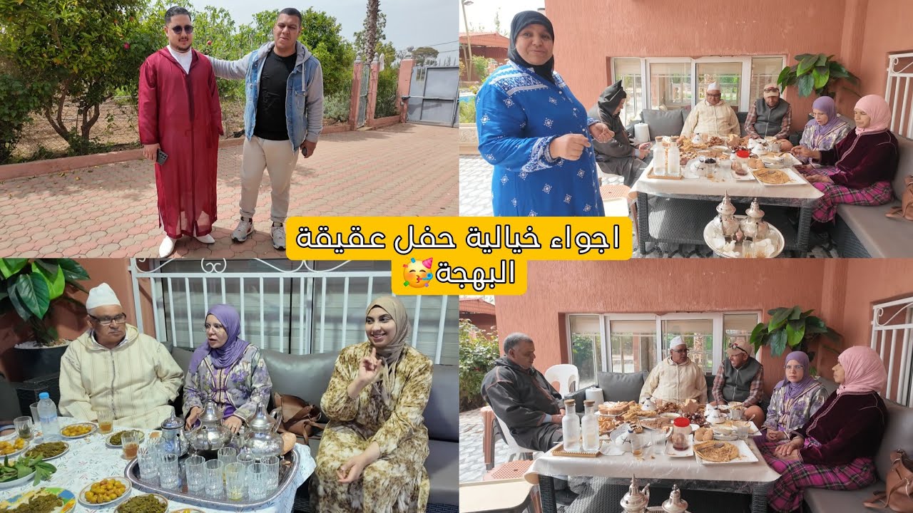 حضرنا حفل عقيقة البهجة 😍 وبا قدور منساش وليدات يونس كيسول عليهم❤️
