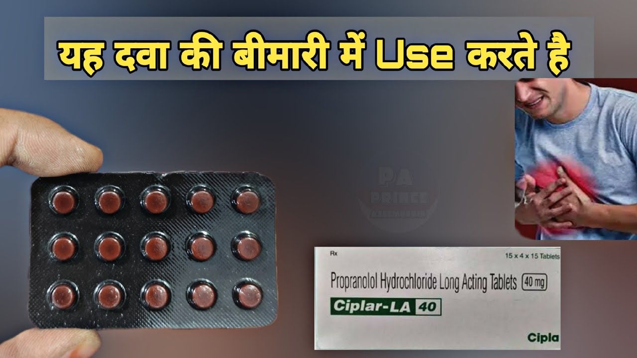 propranolol hydrochloride sustained release tablets 40 mg in hindi | ciplar la 40 mg tablet uses