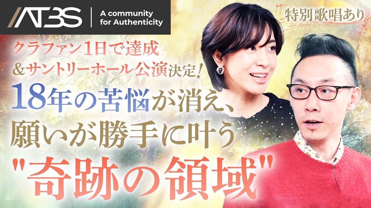 他人の「気」に疲れる人へ。繊細すぎる私が努力・根性を捨てて「意識」を変えたら、勝手に夢が叶い始めた話