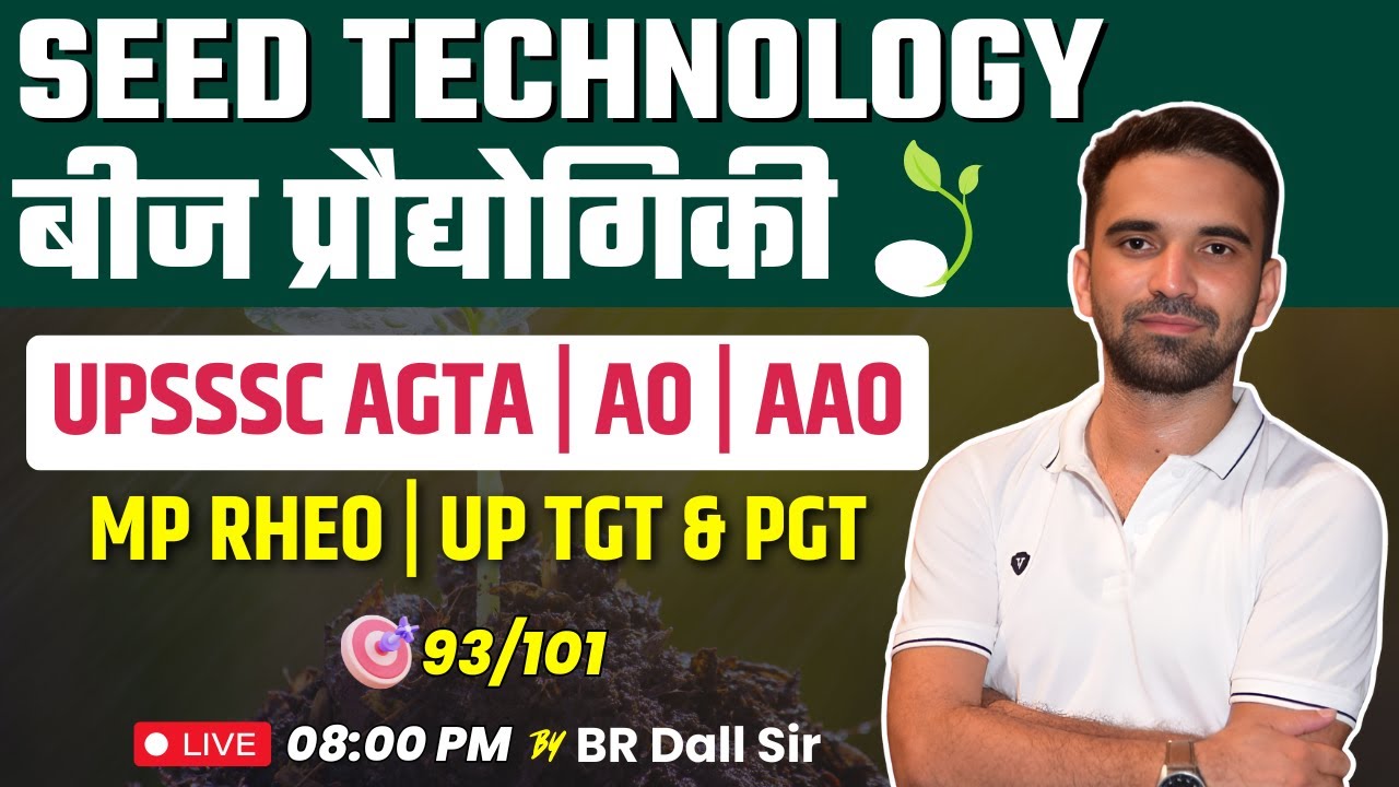 Seed Technology MCQs | UPSSSC AGTA, AO, AAO, MP RHEO, TGT, PGT | BR Dall Sir | 93