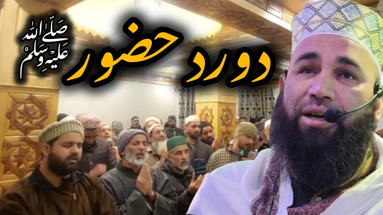 Darood e Hazoor (Saw) Emotional Voice 😢 | Moulana Firdous Raza Qadri Sahab 