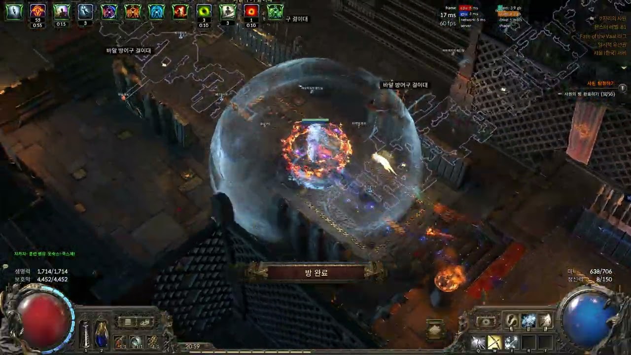 POE2 시즌4 패스바인더 얼음화살(아샷) _ 마석학자 좀 주세요 ㅠㅠ 20260309