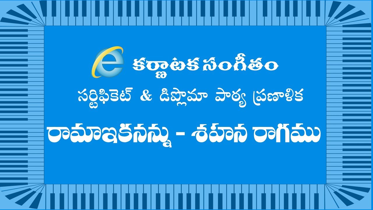 Krithi: Rama Ika Nannu ( Class / Lesson ) Ragam : Sahana