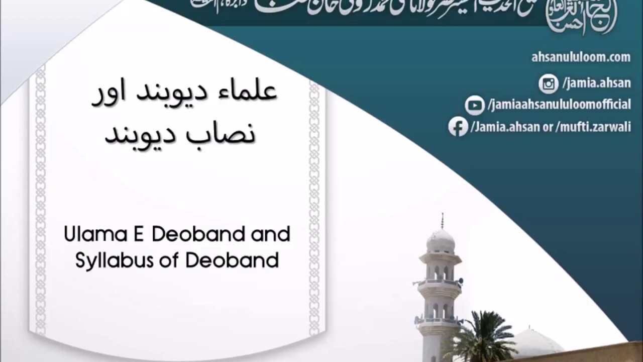 Ulama E Deoband and Syllabus of Deoband | Mufti Zarwali KHan