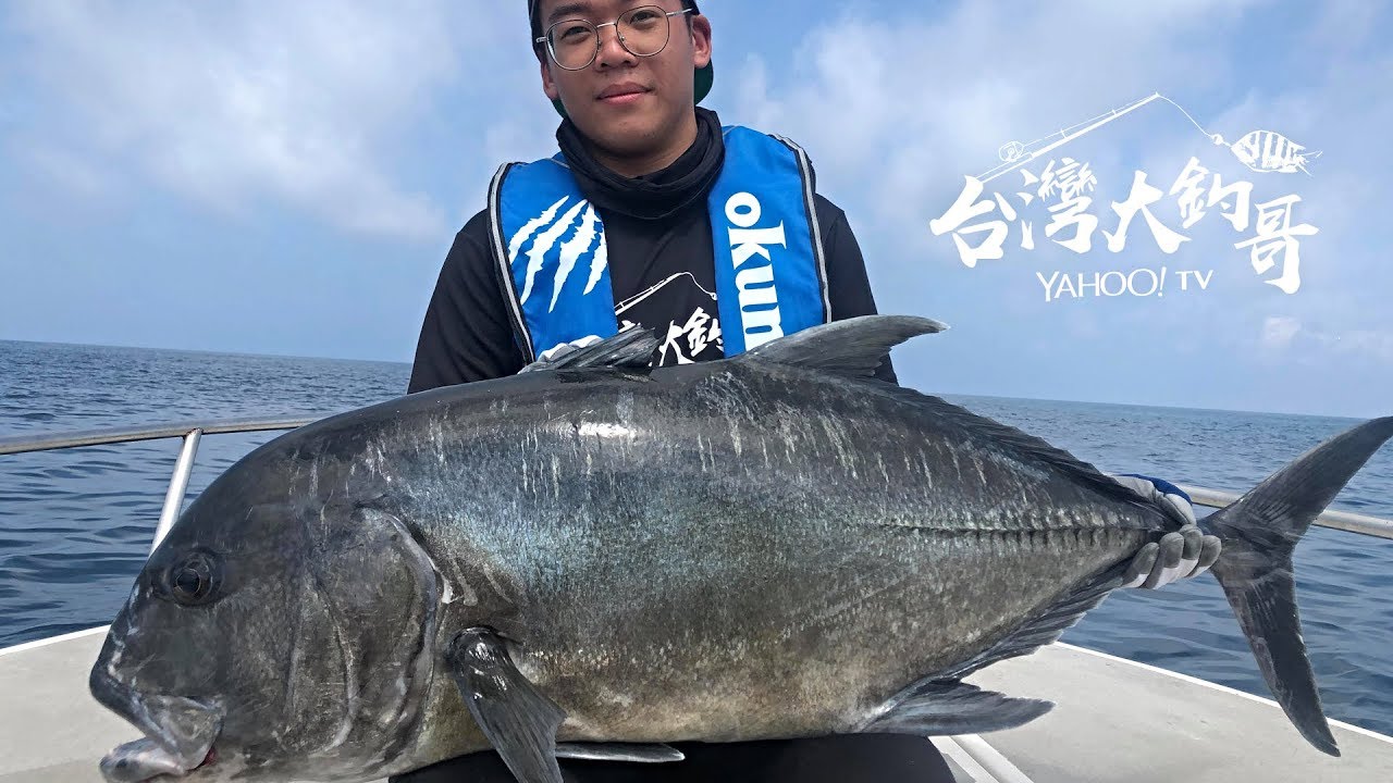 船拋大戰巨型GT！二十分鐘搏魚特輯！ 【台灣大釣哥 EP12】GT popping  ft.謝洸俠 #大釣哥紀錄魚 #大魚 #釣魚