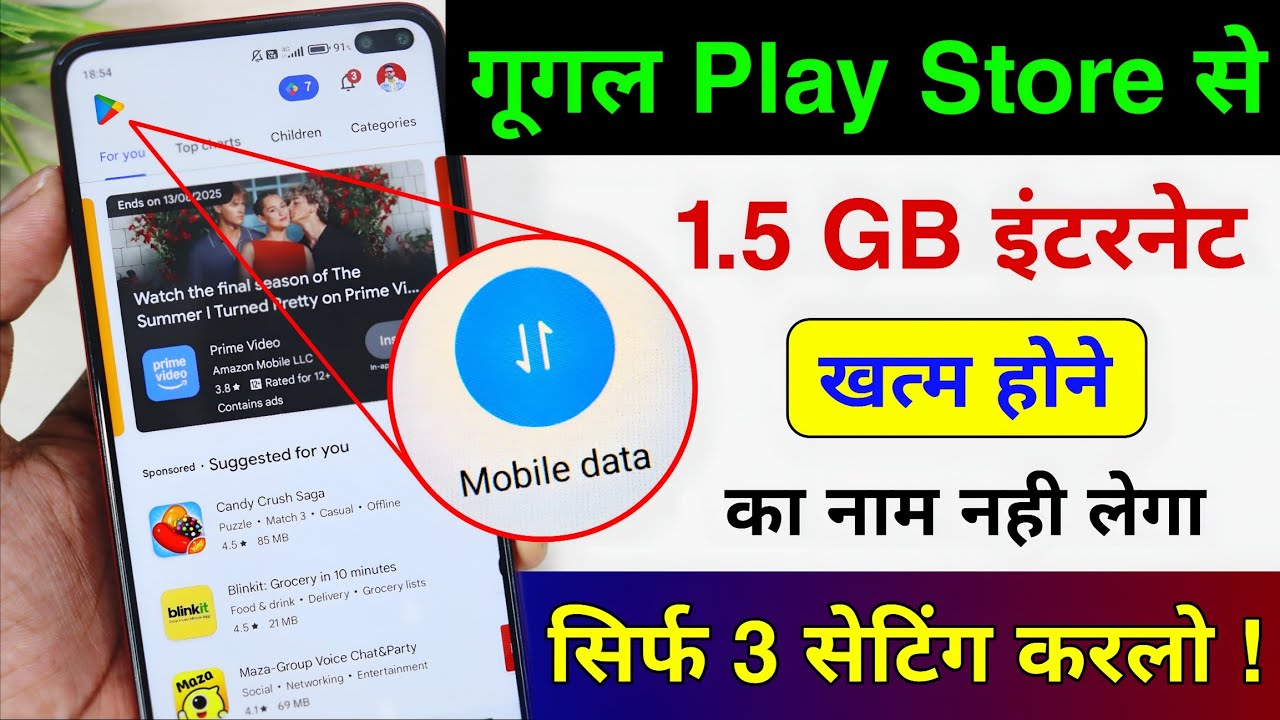Play Store Hidden Settings to Save Mobile Data | Mobile ka Internet (Data) Jaldi Khatam ho Jata Hai