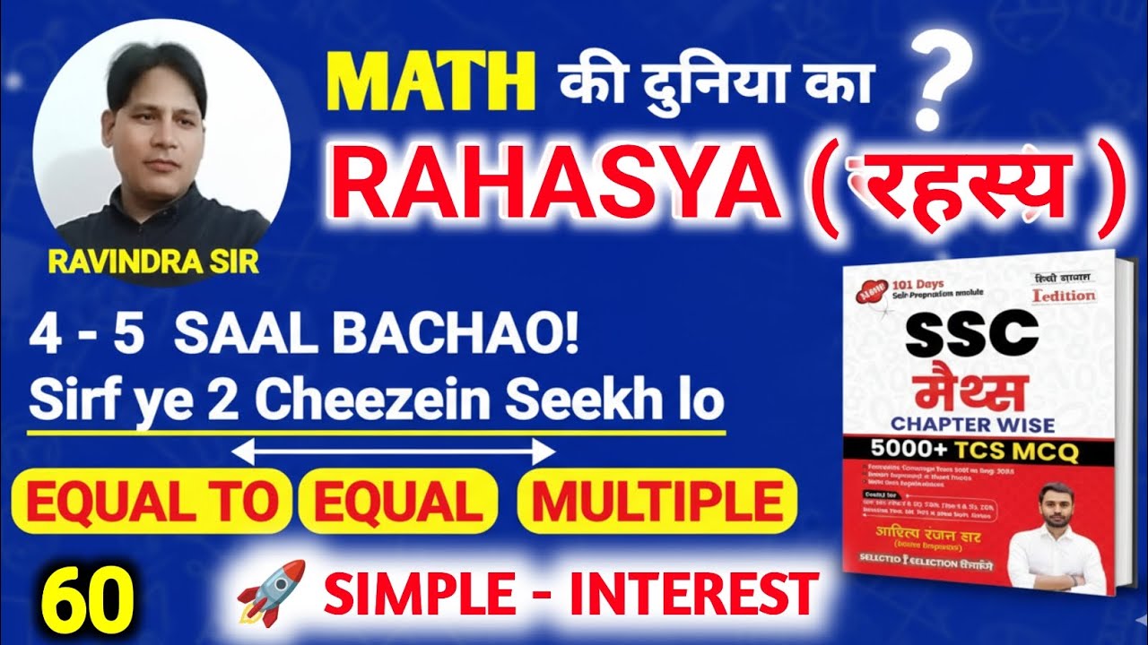 🚀 Math की दुनिया का सबसे बड़ा रहस्य! Simple Interest Short Tricks | SSC CGL, CHSL, MTS