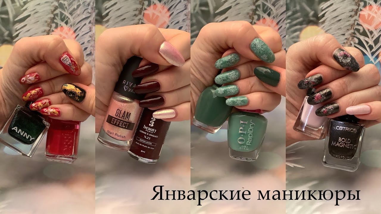 Плейлист - Маникюромагия. 💅 Маникюры, которые я сделала в январе 2026, обзор + отзыв. Обычный лак!
