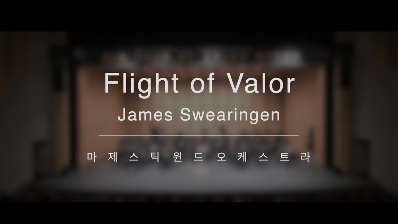 Flight of Valor - James Swearingen / 마제스틱 윈드오케스트라