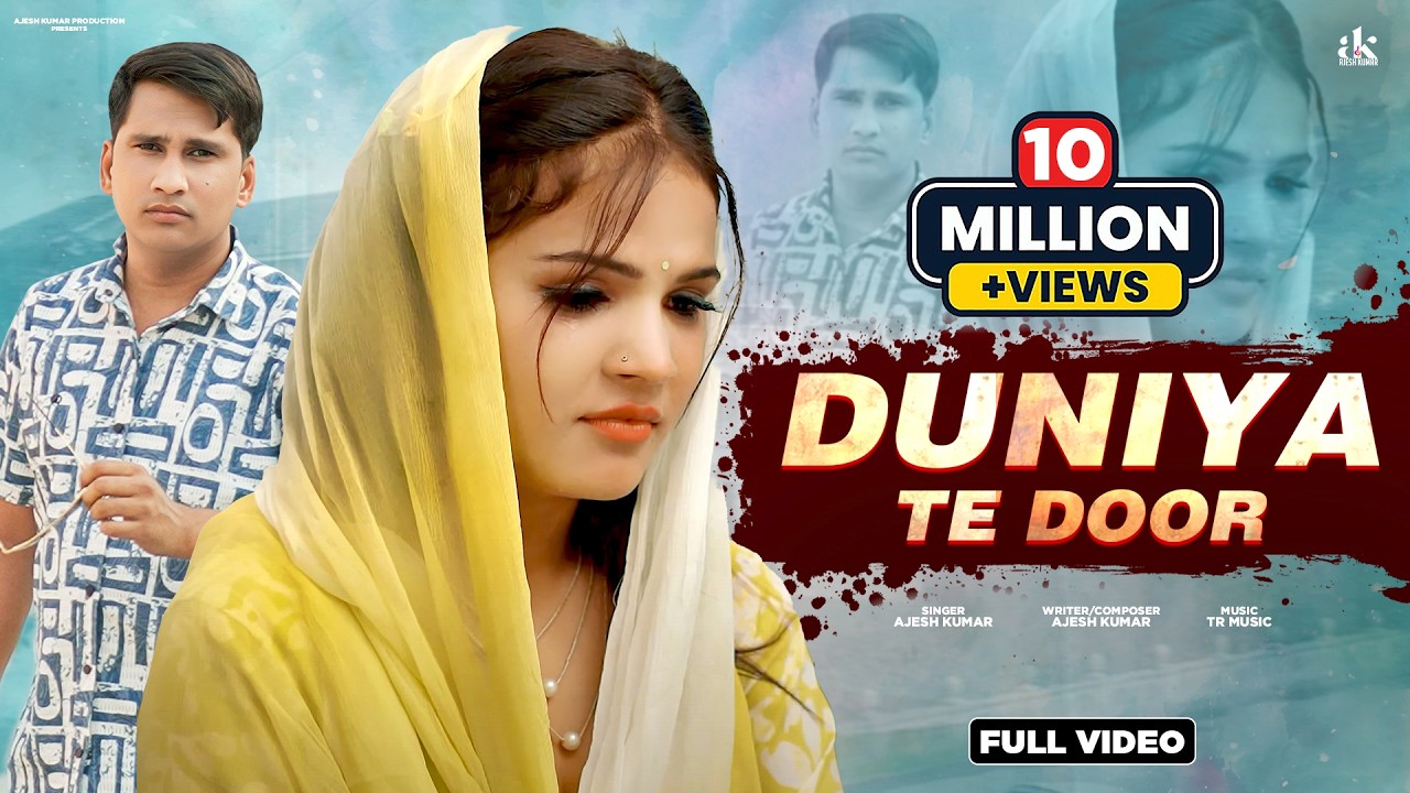 DUNIYA TE DOOR (FULL VIDEO) AJESH KUMAR | PRIYANKA BOSS | NEW HARYANVI SONG 2025 | NEW SAD SONG 2025