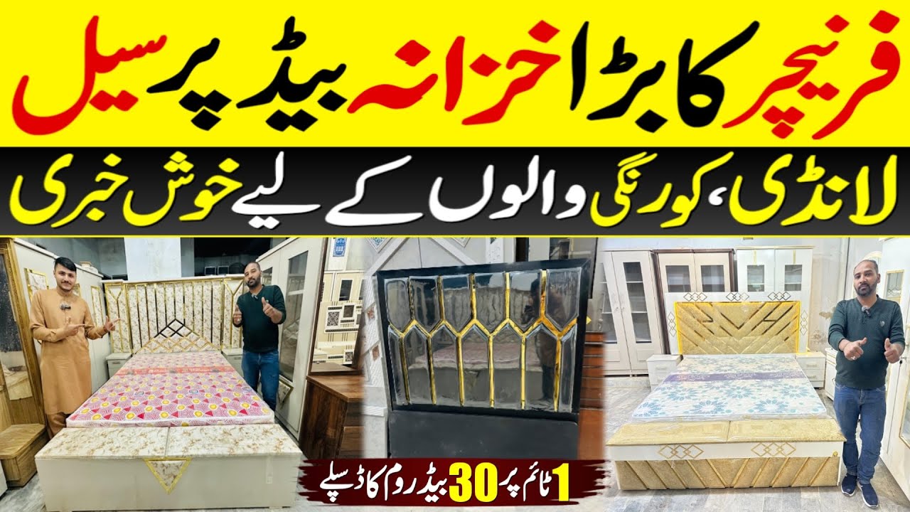 Cheap Price Furniture In Karachi | Bridal Furniture | Low Budget Furniture |Home Furniture Wholesale