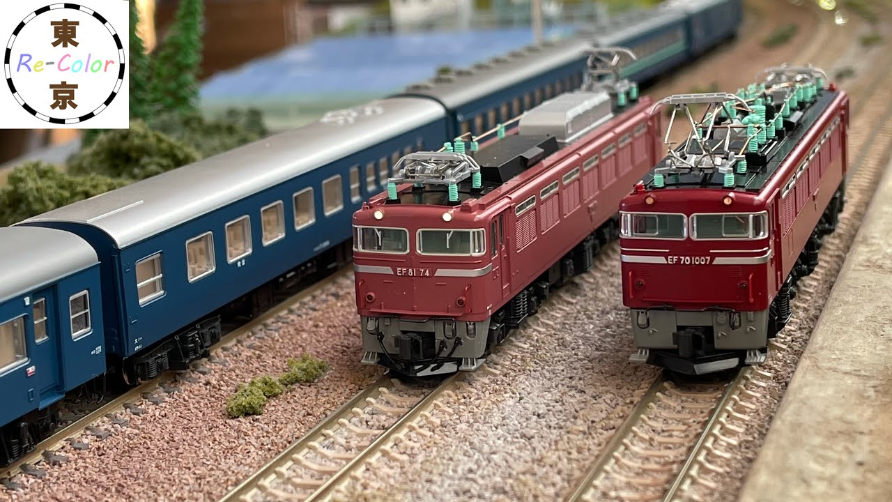 【Re-Color】Nゲージ KATO 寝台急行きたぐに 食堂車付き10系寝台＆旧客 鉄道模型 Modelleisenbahn Model Railroad N-Scale