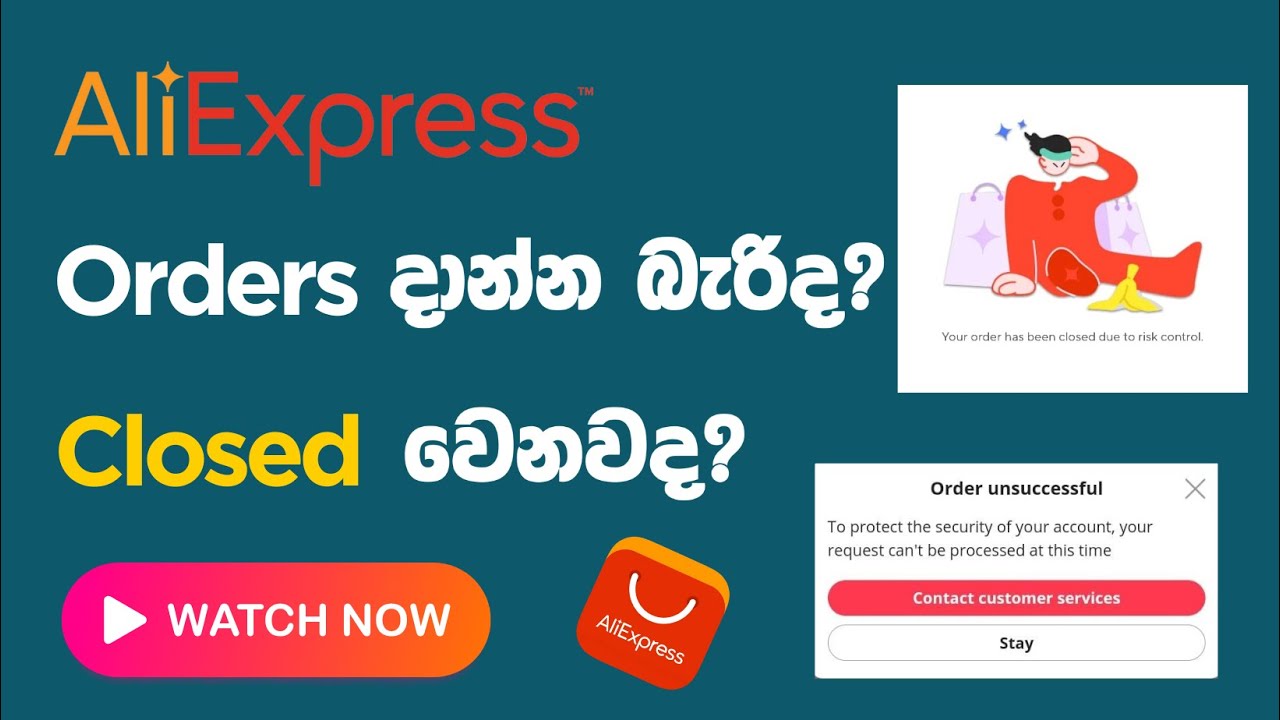 Aliexpress එකෙන් Orders දාගන්න බැරිද? 😢 #sinhala #aliexpress