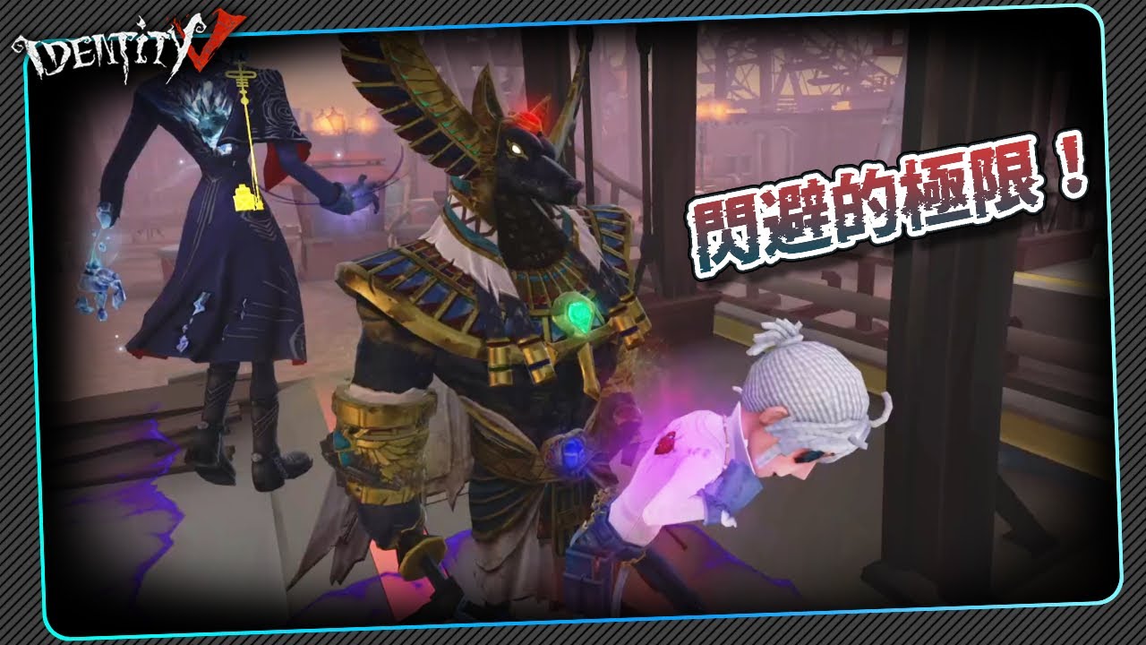 【第五人格：囚徒《永動島》】🎭最後的遊戲體驗拉滿。【歐拉】Identity V