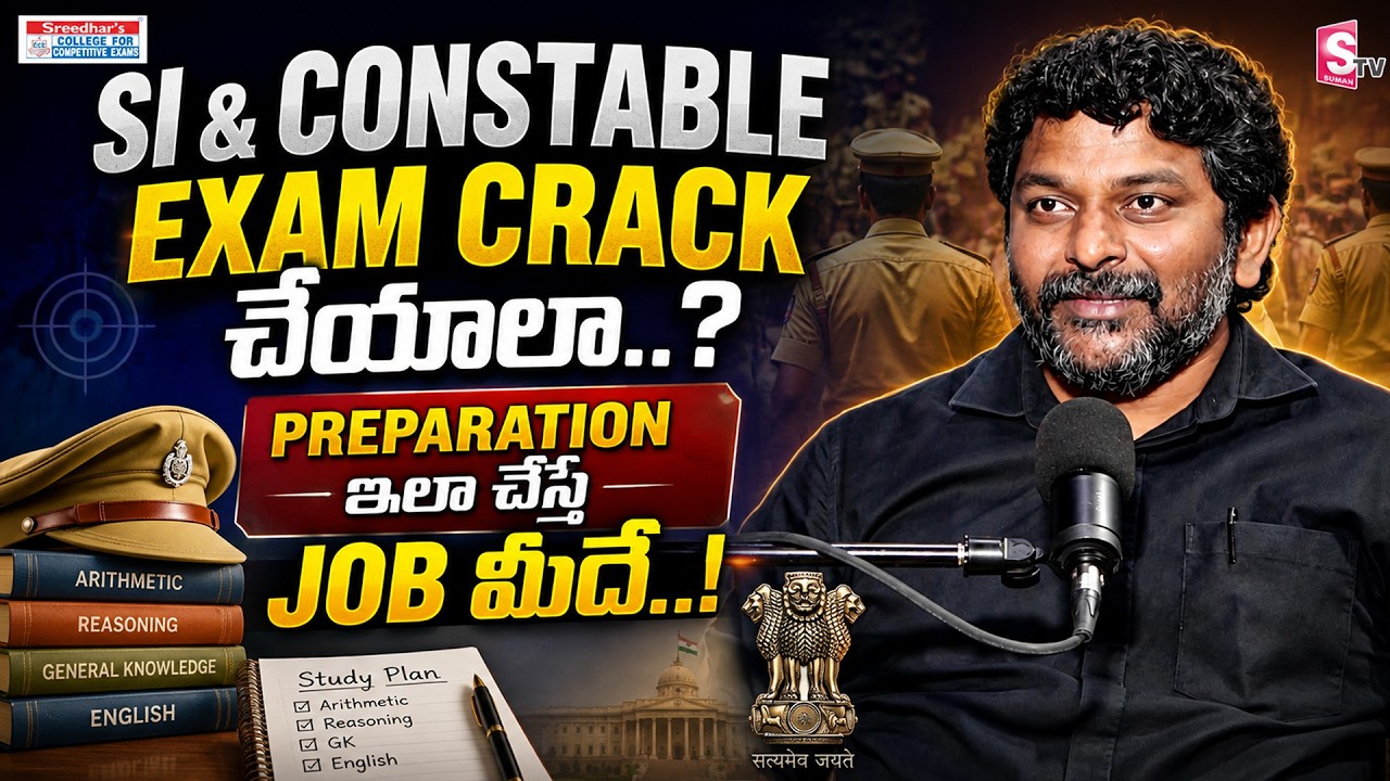 Sreedhar CCE 03 Topic: SI and Constable Notification