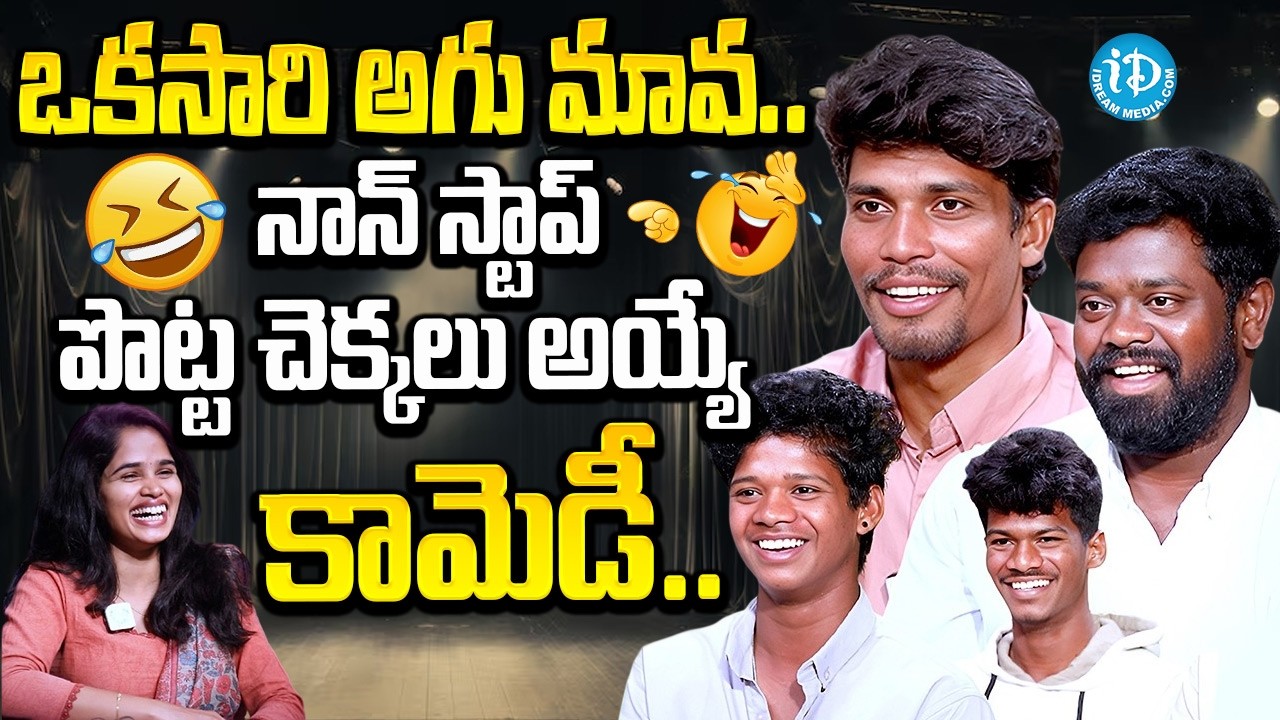 Aagu Mawa Team Full Funny Interview With Anchor Vyshu 😂 | @aagumawa | Dreamer's Diary