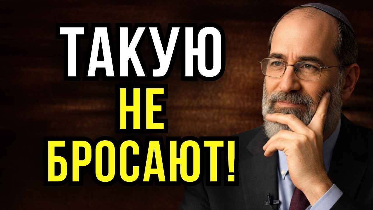 ЖЕНЩИНА, КОТОРАЯ ОСТАНОВИЛАСЬ. Почему её покой тревожит весь мир | Еврейская мудрость