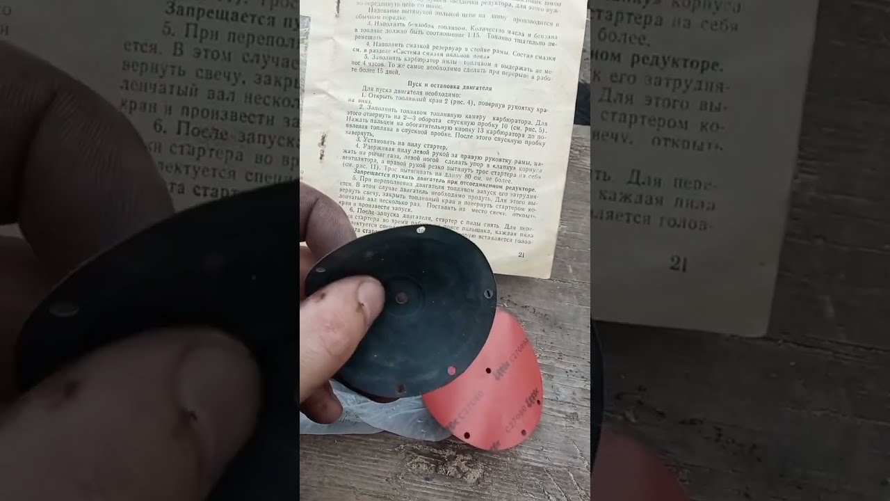 Бензопила Дружба не заводится с Французской диафрагмой??? Вся правда о Французских мембранах!