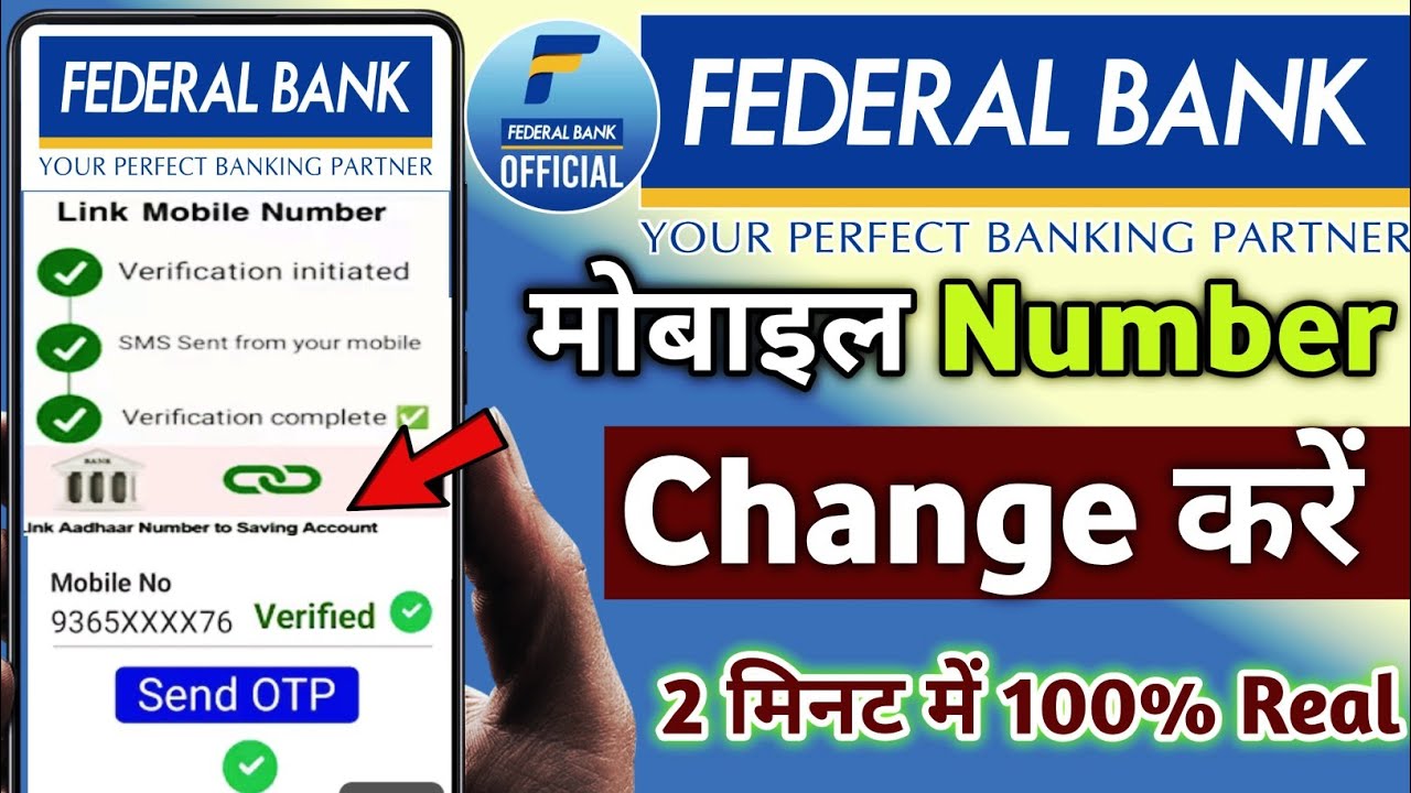 federal bank me mobile number kaise change kare online|how to change mobile number in  federal bank