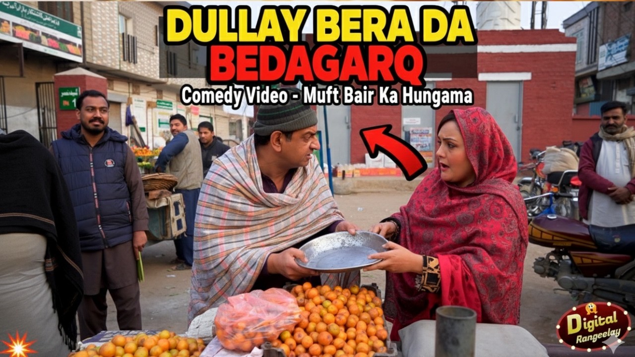 Dullay Bera da Bedagarq | Punjabi Comedy Skit | Digital Rangeelay | Shairy khan | Reena Irani