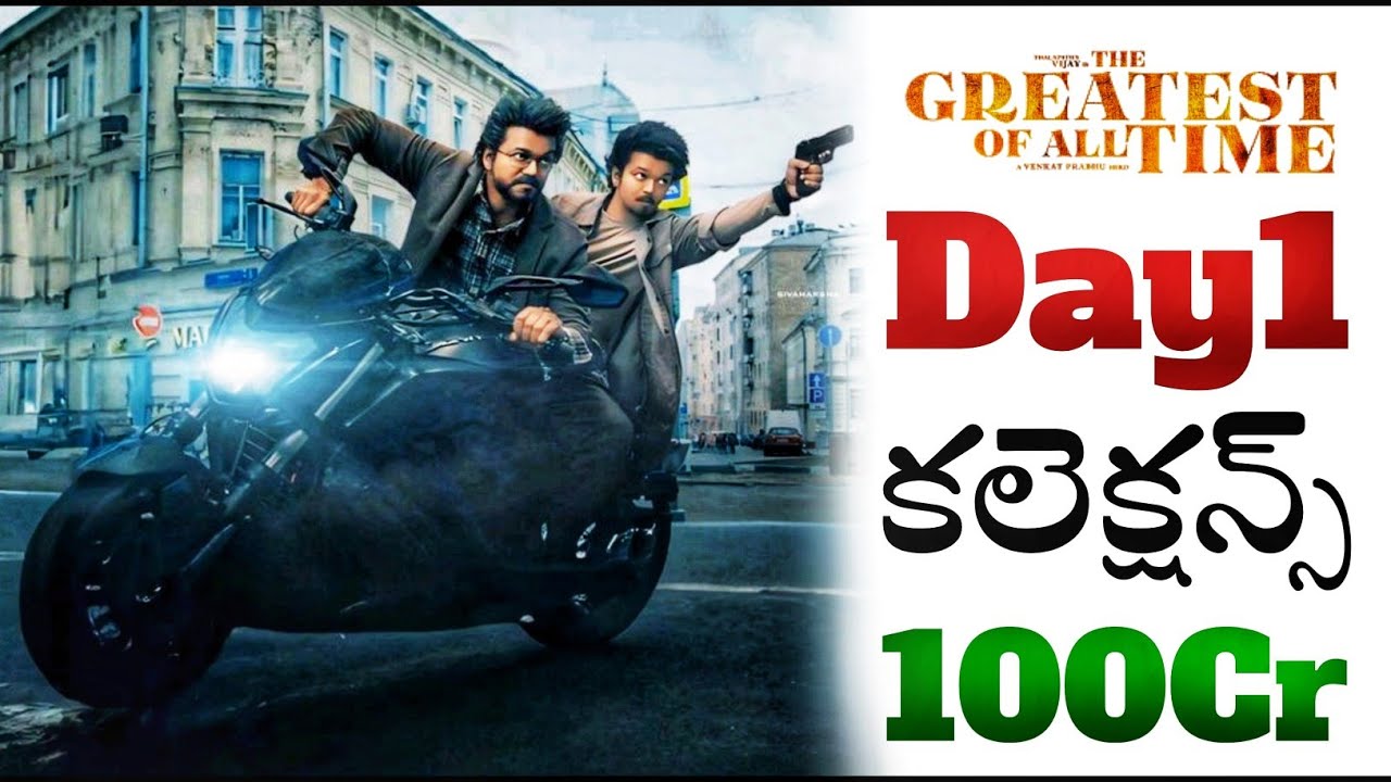 The GOAT Day 1 Collections (Worldwide) | The Greatest Of All Time Boxoffice Collections | POML