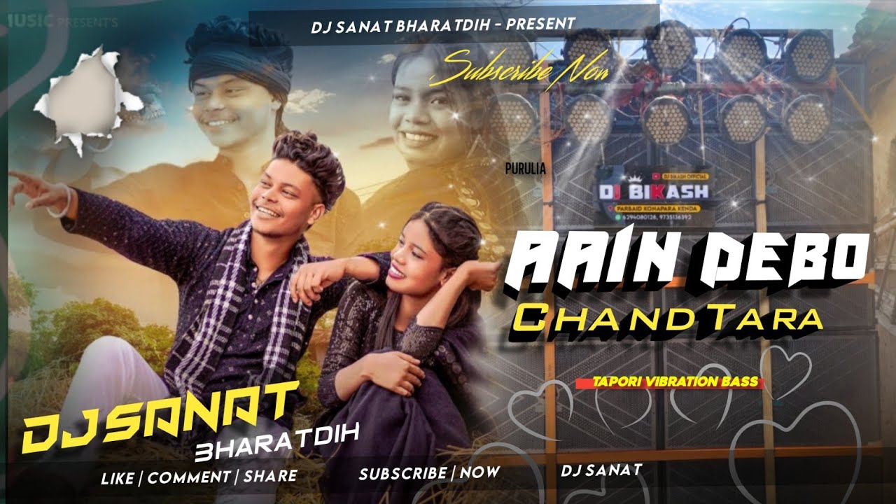 𝐃𝐣 𝐒𝐚𝐫𝐙𝐞𝐧 𝐒𝐞𝐭𝐮𝐩 𝐒𝐨𝐧𝐠 | Aain Debo Chand Tara 🔥 khortha Dj Song | Tapori Vibration Bass  | Dj Sanat