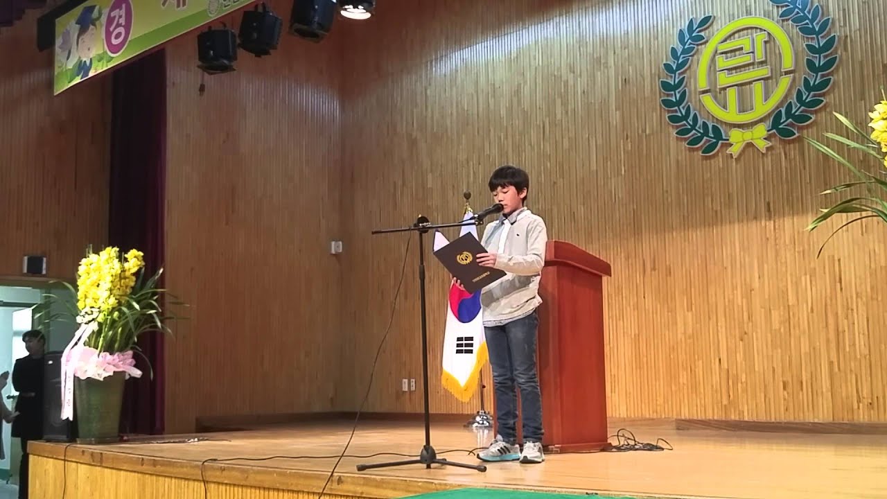 관교초등학교 2016년 27회 졸업식 유진서 답사