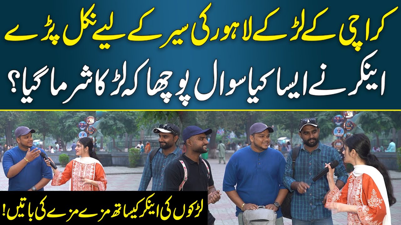 Fun Momentsn | Karachi Boys Meet the Anchor in Lahore | Comedy | Click News