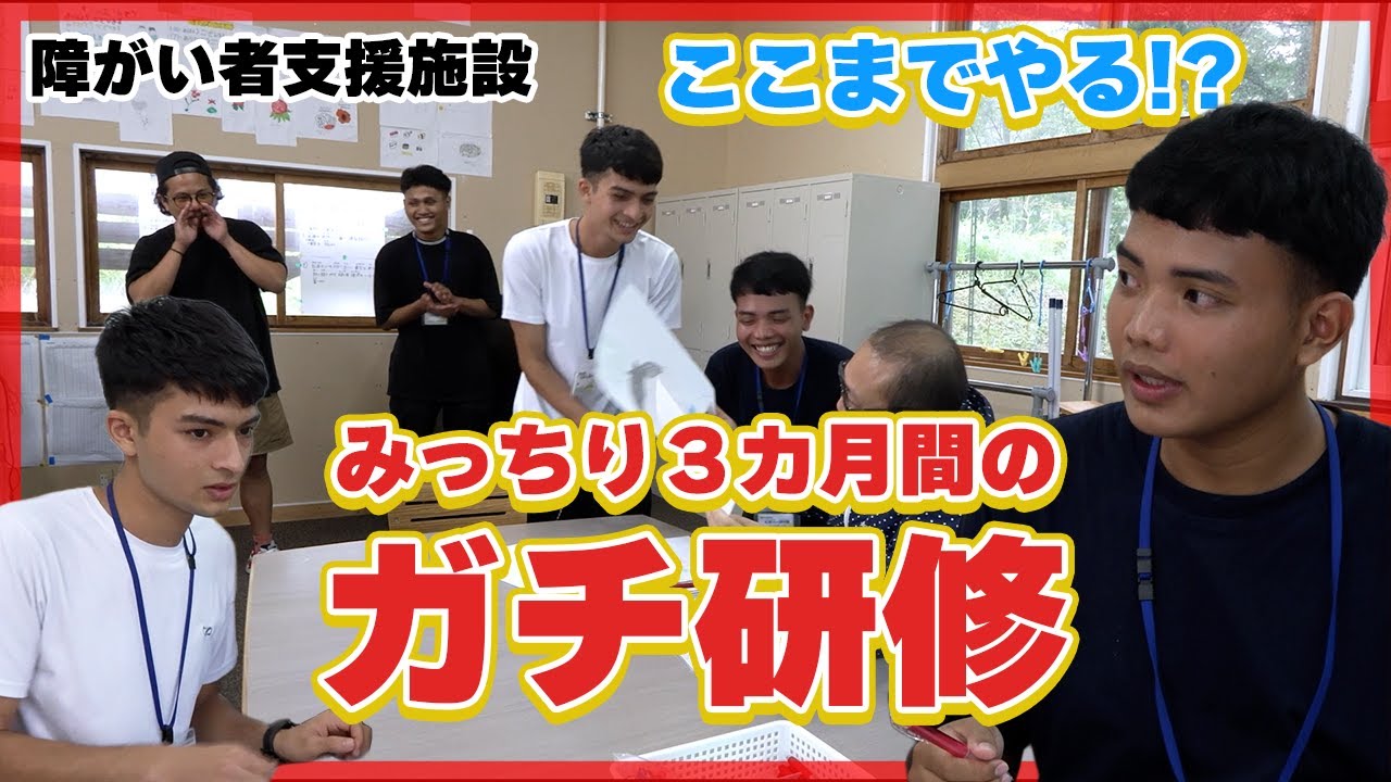3カ月も研修⁉ネパール＆インドネシア人スタッフの現場に密着【特定技能外国人】