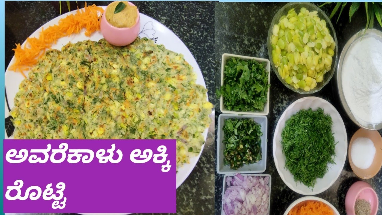   Ee Avarekalu dish hotel alli sigalla! South Indian Breakfast