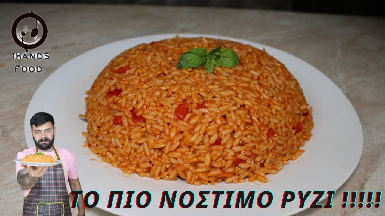 Ντοματόρυζο το πιο νόστιμο ρύζι !!! | #food #cooking #foodblogger #ρυζι #ντοματα #thanosfood#foodie