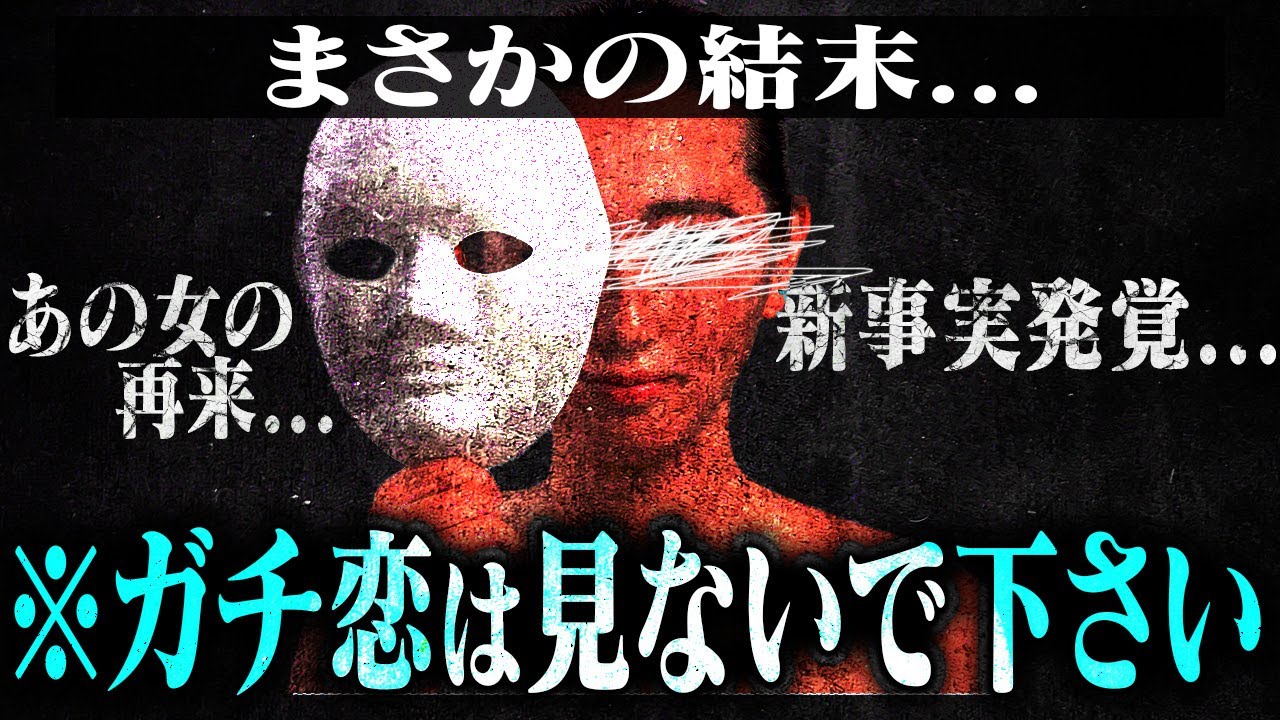 【予想外の展開】コレコレに「お前は●●●●」と言い放った女が再び...新事実も発覚し事態は思いもよらない方向へと進む...