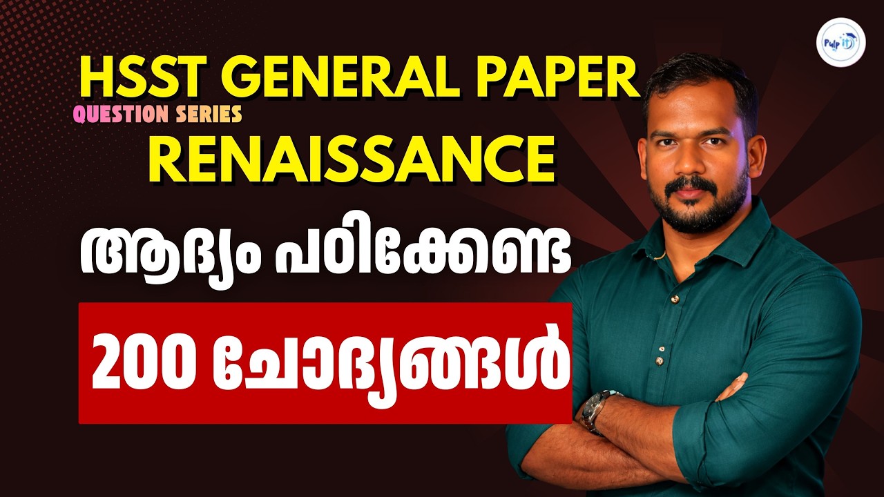 HSST General Paper ൽ ആവർത്തിക്കുന്ന 200 Questions | Part 3 | Important PYQ Discussion | Kerala PSC