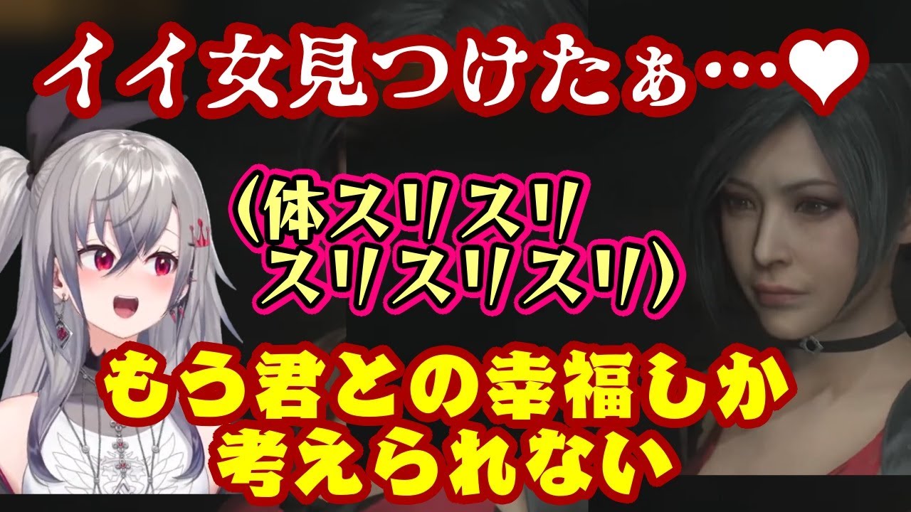【バイオハザードRE2】をプレイする【響咲リオナ】、エイダにメロメロになってしまい完全におじさんｗ【※ネタバレ注意】【ホロライブ/切り抜き】