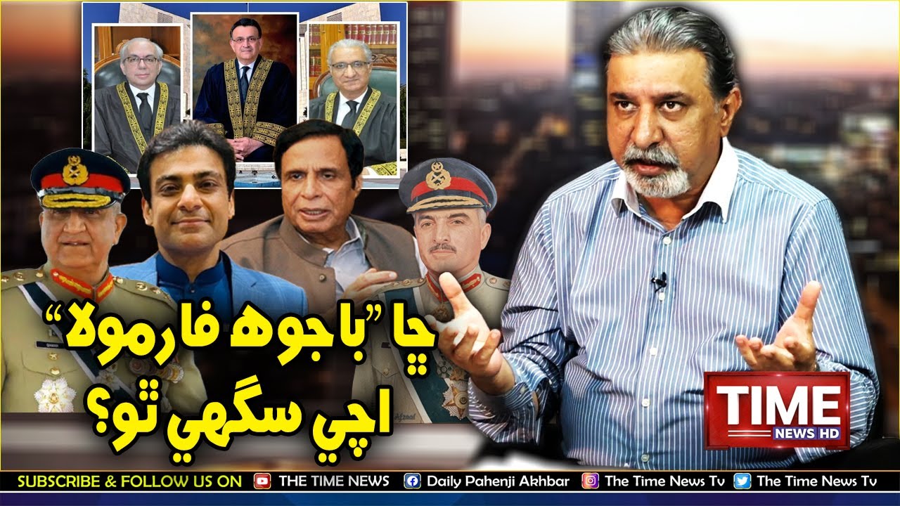 Cha &ldquo;Bajwa Formula&rdquo; Achi Saghay Tho?