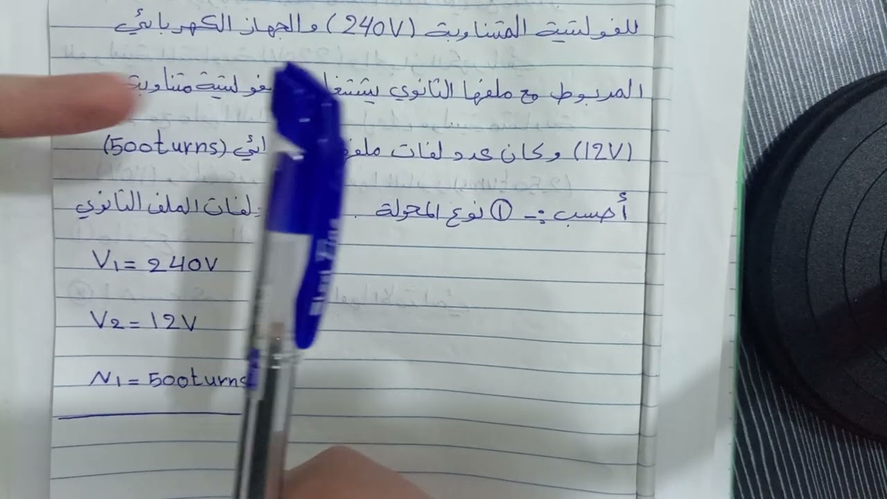 المحاضرة السابعة فيزياء الثالث متوسط