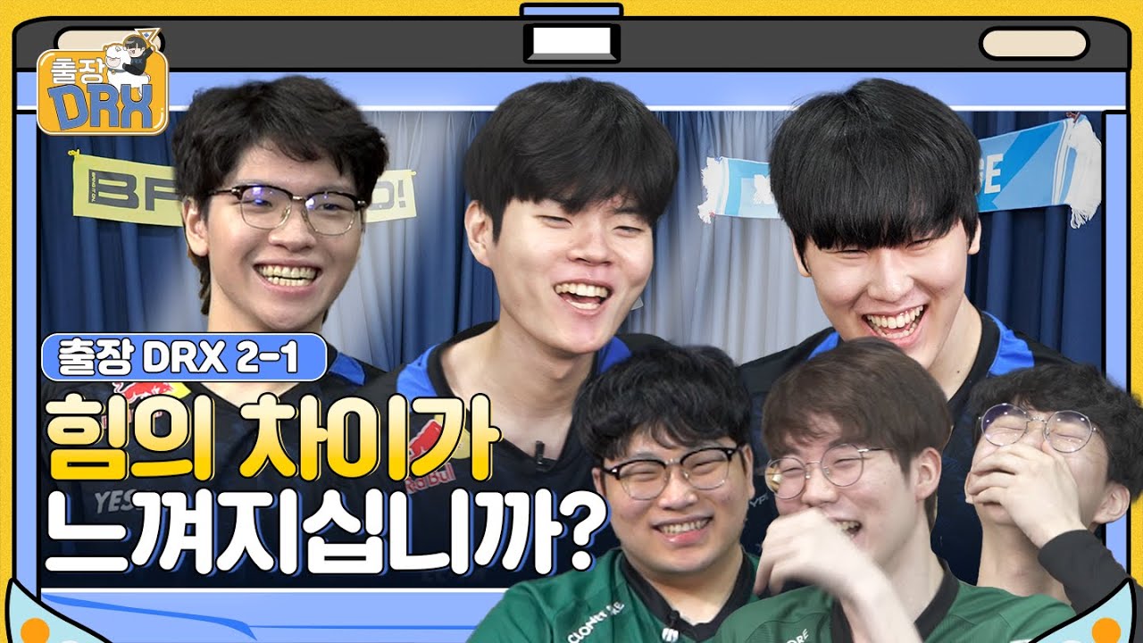 ep.2-1 l 벽이란걸.. 느껴버렸다 l 🧳출장 DRX