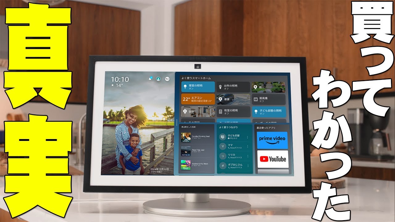 【11月21日発売】アマゾンがいきなり発売した「Amazon Echo Show 15」を買ってわかった真実！微妙すぎた前作の低音は改善されたか包み隠さず全て伝えたい！【レビュー】