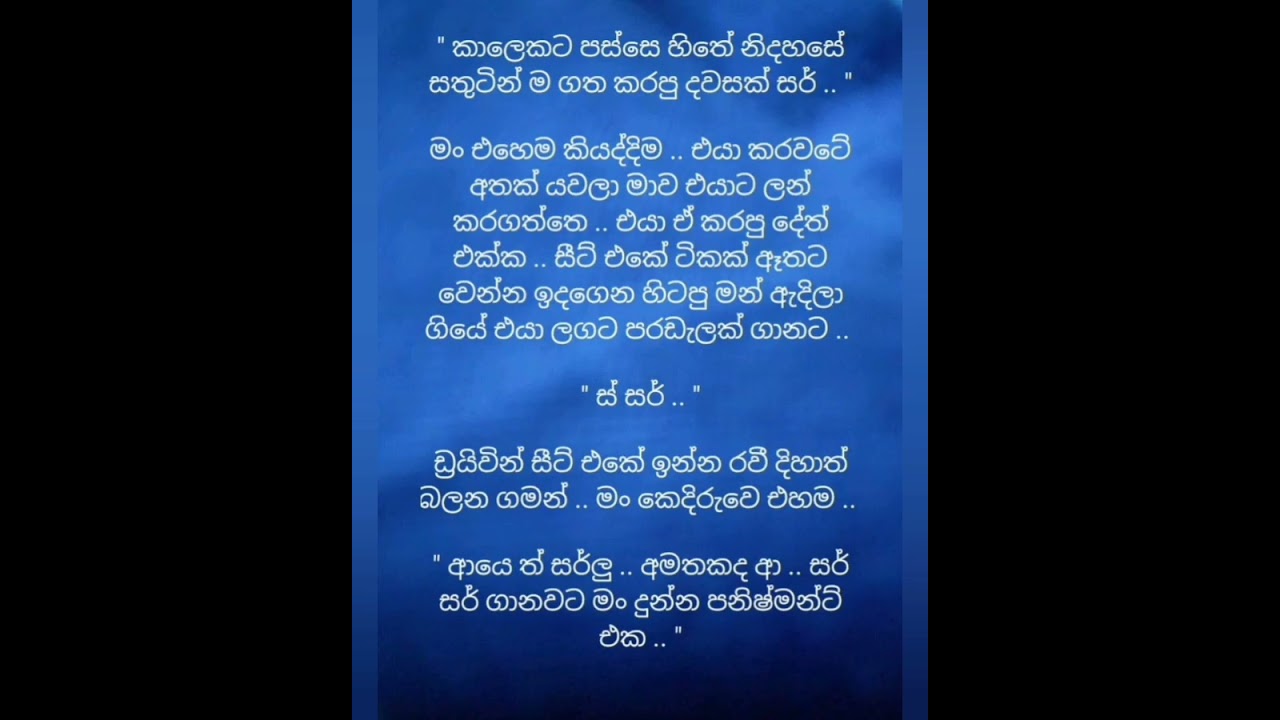රෝමාන්තික ප්‍රේමයක් 28
