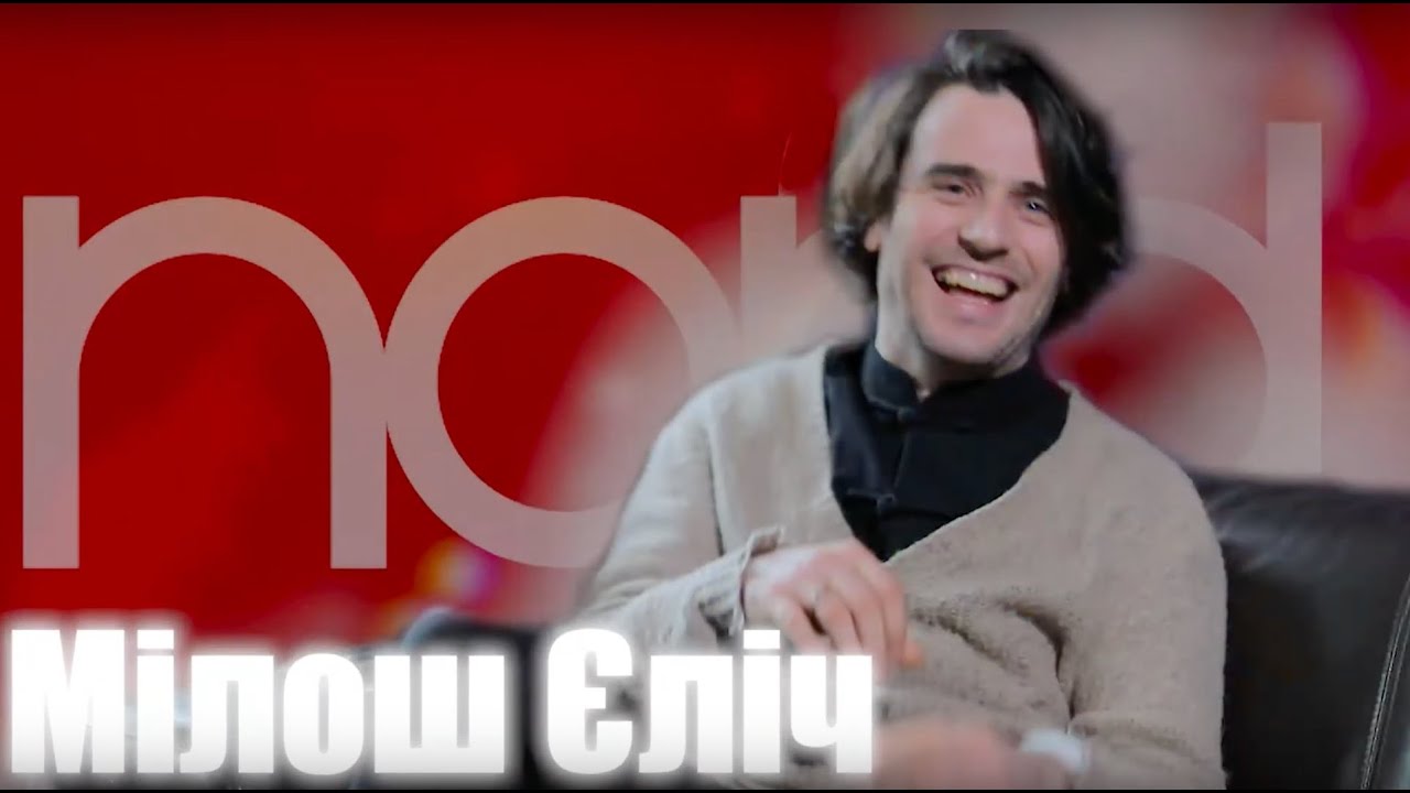 Мілош Єліч - Океан Ельзи. Інтерв'ю про життєвий шлях та вибір інструментів Nord