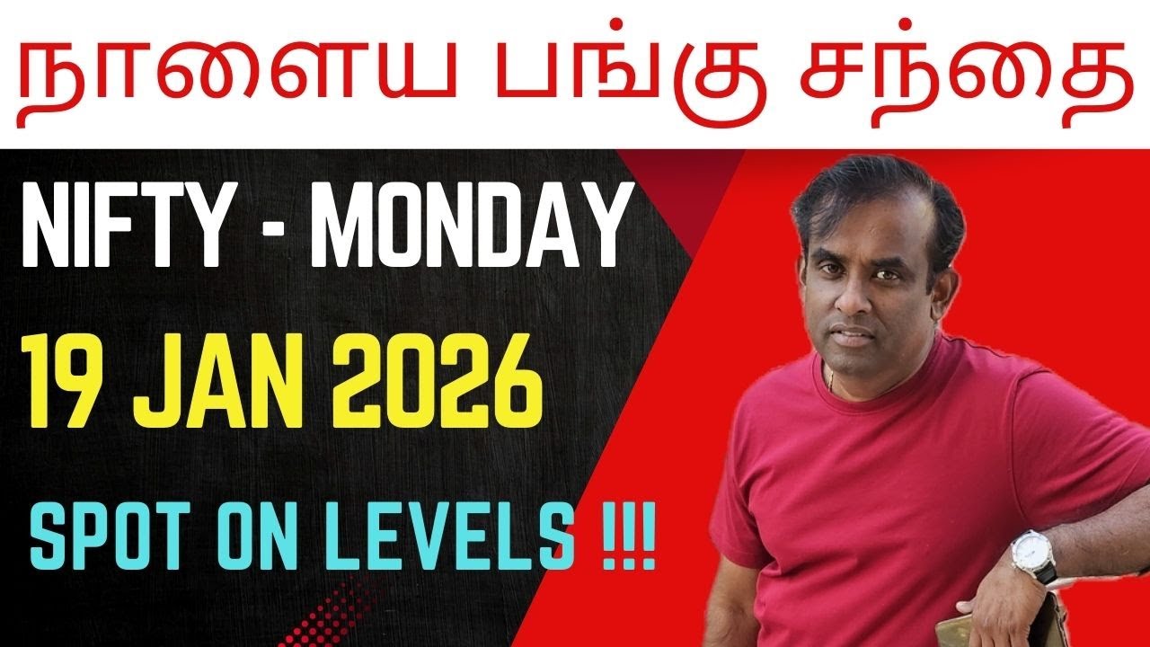 Nifty Analysis for Monday || 19 Jan 2026 || Nifty Tomorrow|| Tamil #nifty #trading #forex #nifty50