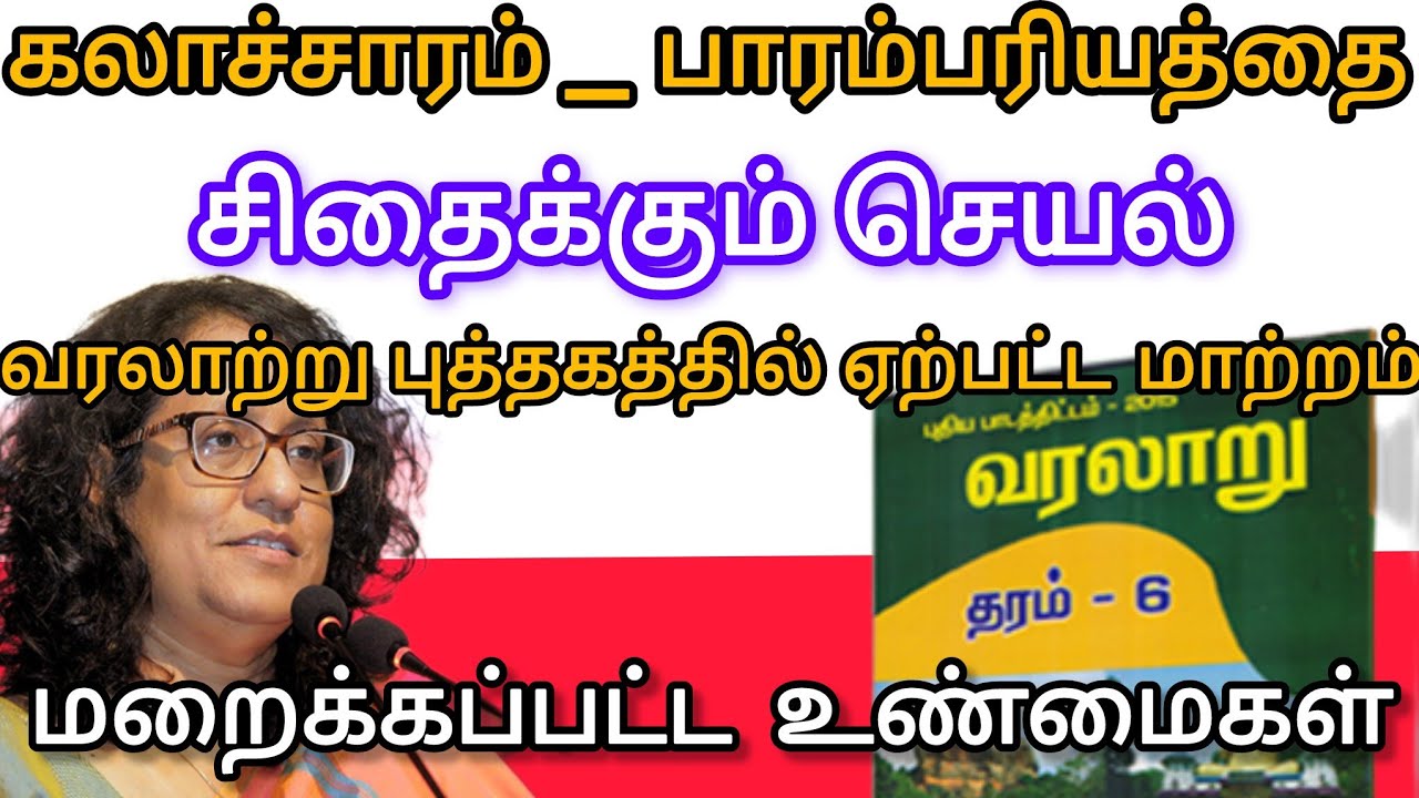 மறைக்கப்பட்ட உண்மைகள் | இலங்கை மாணவர்களுக்கு ஏற்பட்ட அழுத்தம்