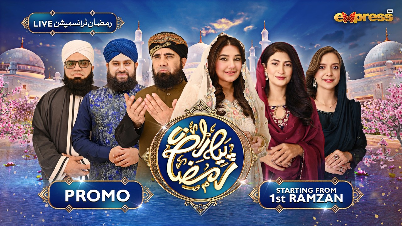 Piyara Ramzan 2026 With Javeria Saud | Special Transmission Starting From 1st Ramadan | Express TV