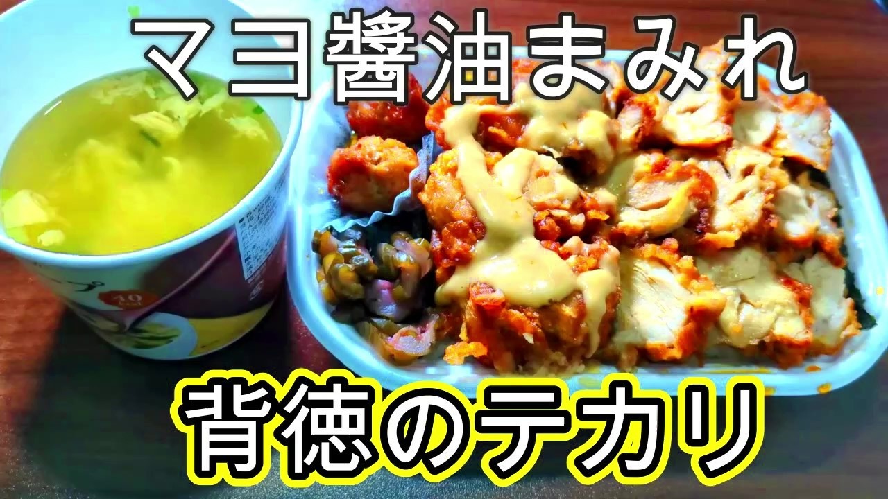 【新商品】ほっかほっか亭の「りりぽん夫婦の限界唐揚弁当」がヤバい。鶏めし×唐揚げマヨ醤油は反則すぎる
